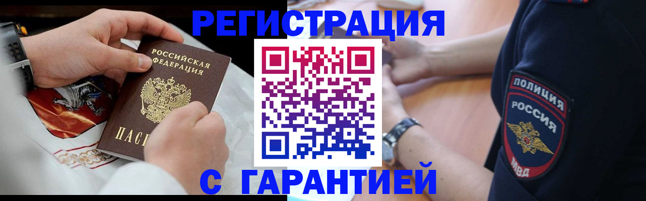 прописка в квартире в Богородске