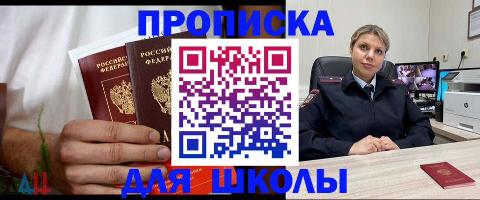 временная регистрация гарантия в Богородске