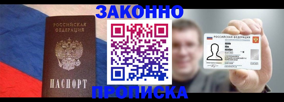 временная регистрация собственник в Богородске